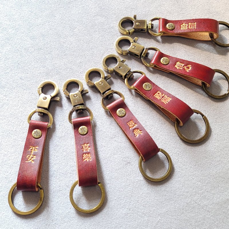 真皮钥匙圈【信念】信念文字系列/福音礼品/幸福小组/多款 - 钥匙链/钥匙包 - 真皮 