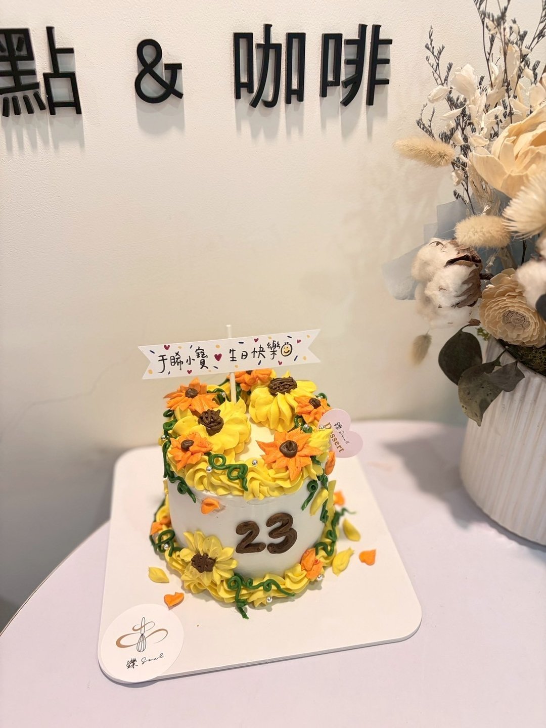 请看内文 向日葵 定制化生日蛋糕 铄甜点 甜点蛋糕 自取 戚风蛋糕 - 蛋糕/甜点 - 其他材质 