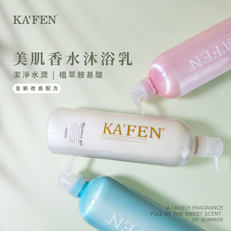 【KAFEN卡氛】2入组 美肌香水沐浴乳760ml - 沐浴用品 - 浓缩/萃取物 白色