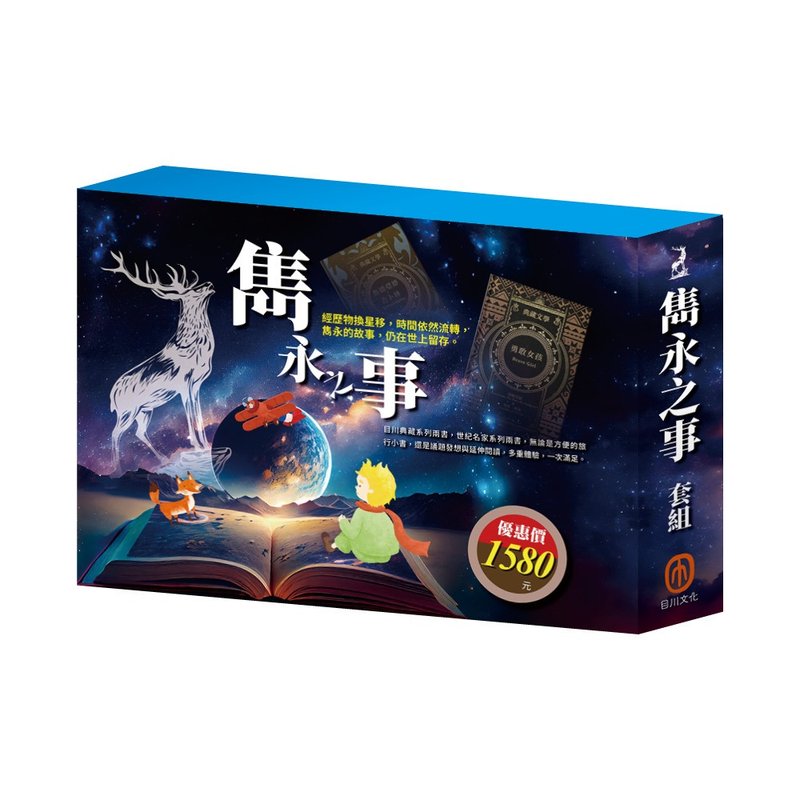 【目川文化】隽永之事 套组 - 刊物/书籍 - 纸 多色