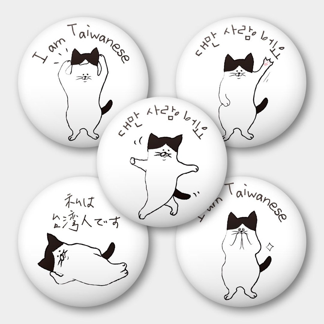 韩日英 观光识别 台湾人 猫咪 58mm 胸章 5 件组 送猫咪行李箱贴 006 - 徽章/别针 - 其他金属 白色