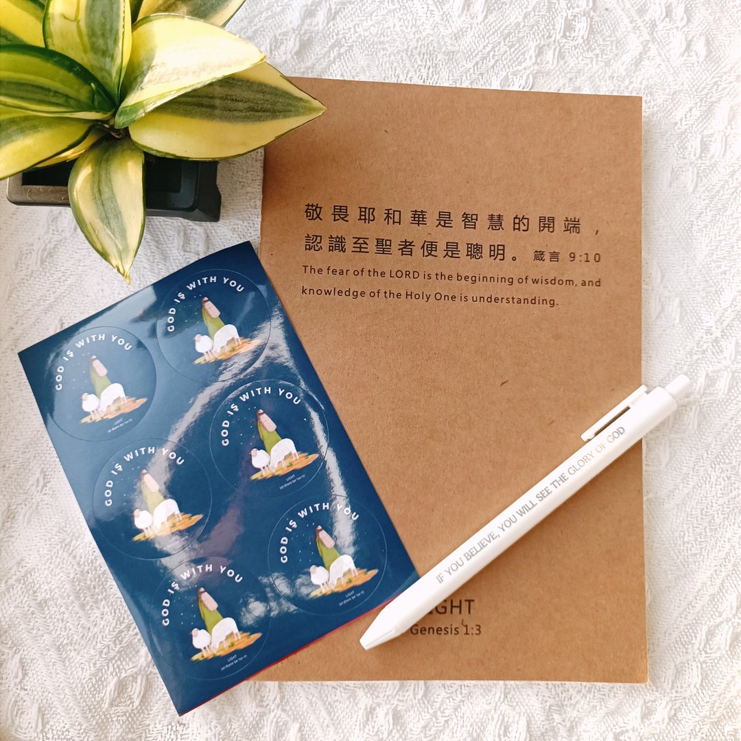 受洗礼物包/幸福小组礼物/福音文具组/基督教礼品/毕业礼物/受浸 - 笔记本/手帐 - 纸 