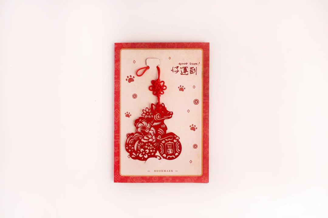 好运到书签 狗来富 开运招财好运到 - 书签 - 其他金属 红色