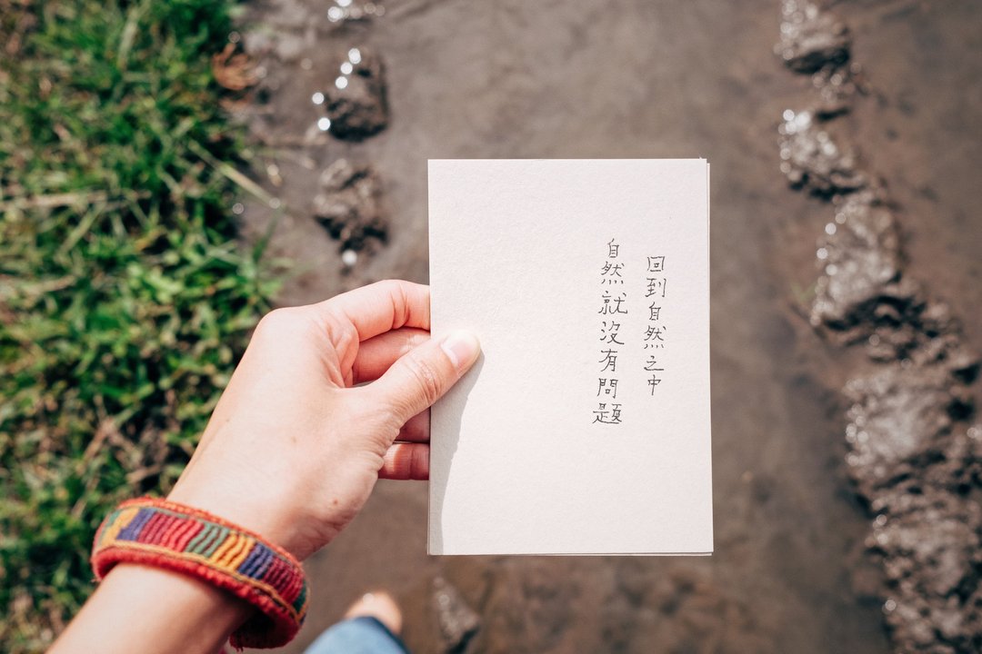 神农语录。 回到自然之中 - 卡片/明信片 - 纸 