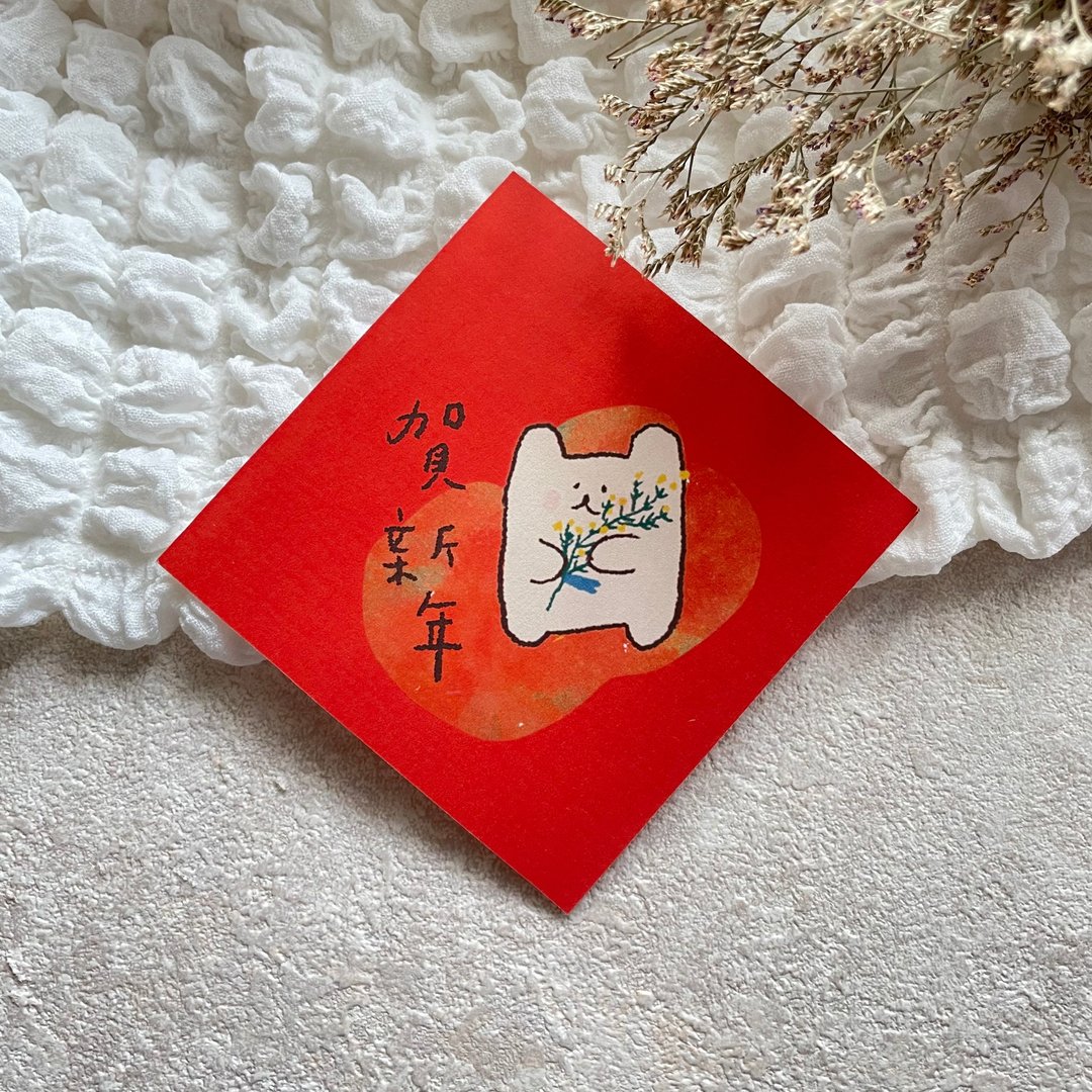 贺新年-春联 - 红包/春联 - 纸 红色