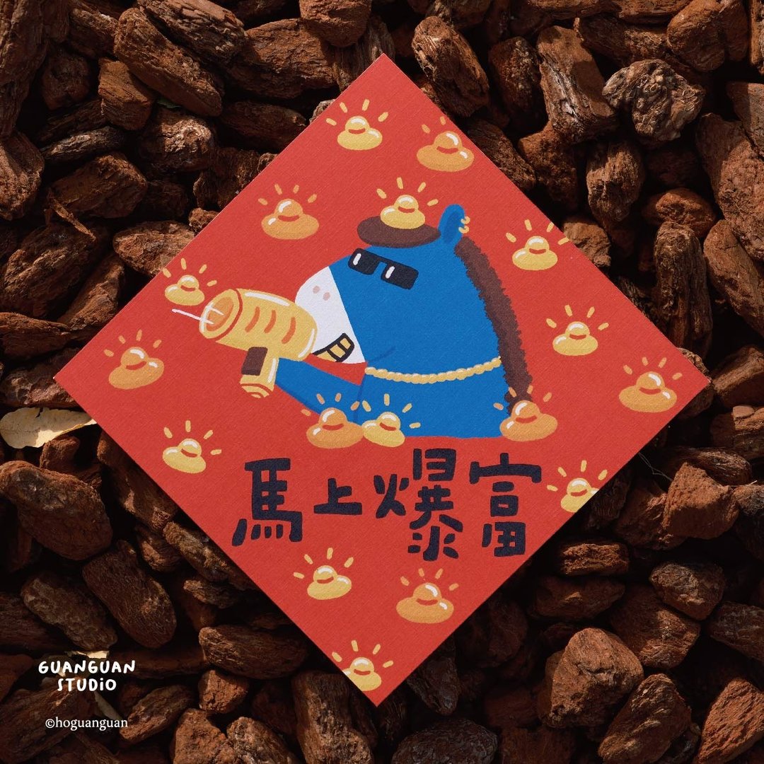 马上爆富-马年春联 方斗 2026 新年 马年 Happy New Year 台湾 - 红包/春联 - 纸 红色