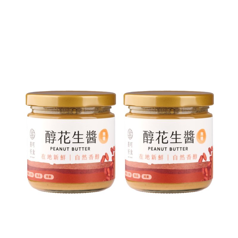 醇花生酱(颗粒/丝滑)(无糖添加)(200g/瓶)-2瓶优惠组 - 果酱/抹酱 - 玻璃 