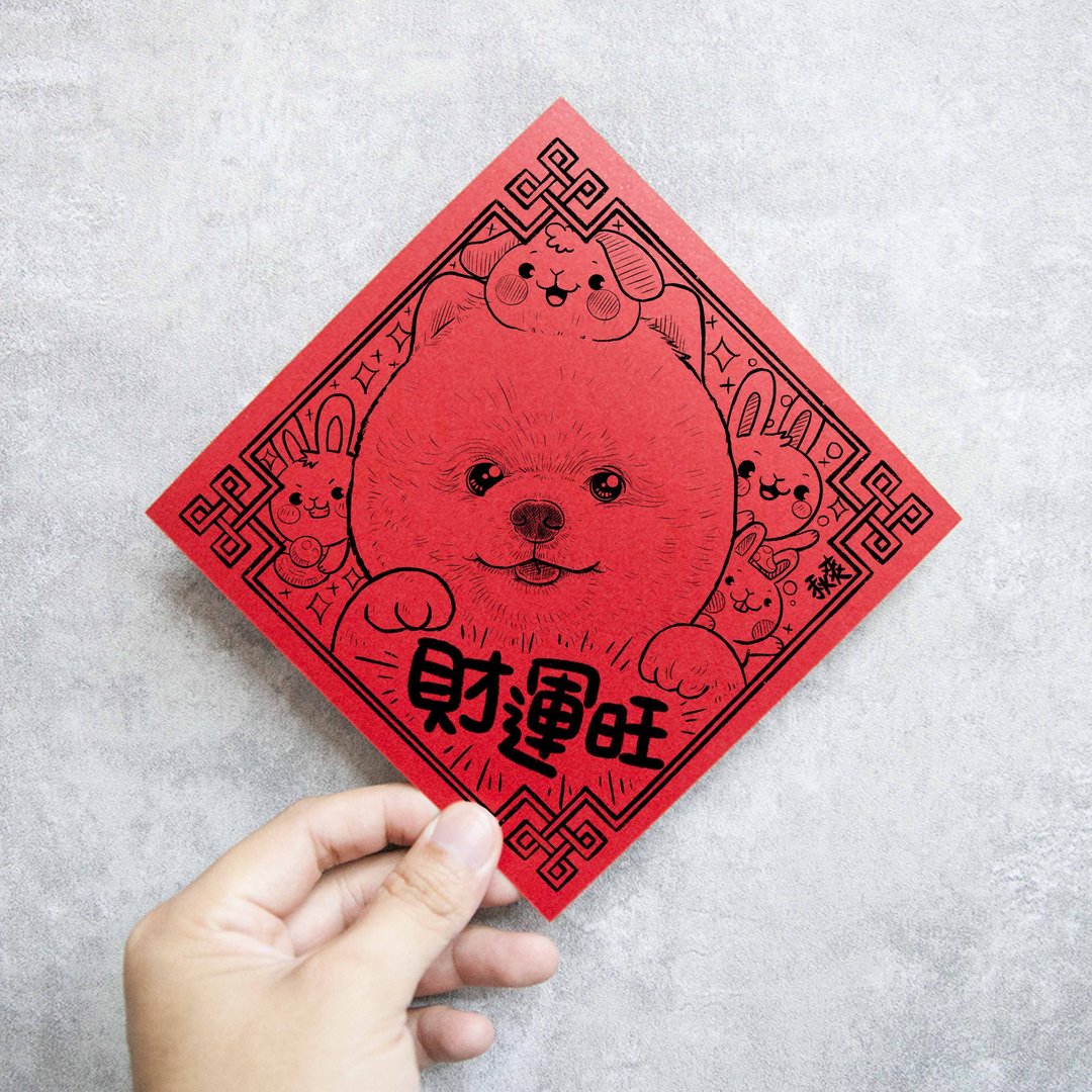 2023兔年 白博美 博美 斗方 红包 春联 - 红包/春联 - 纸 红色