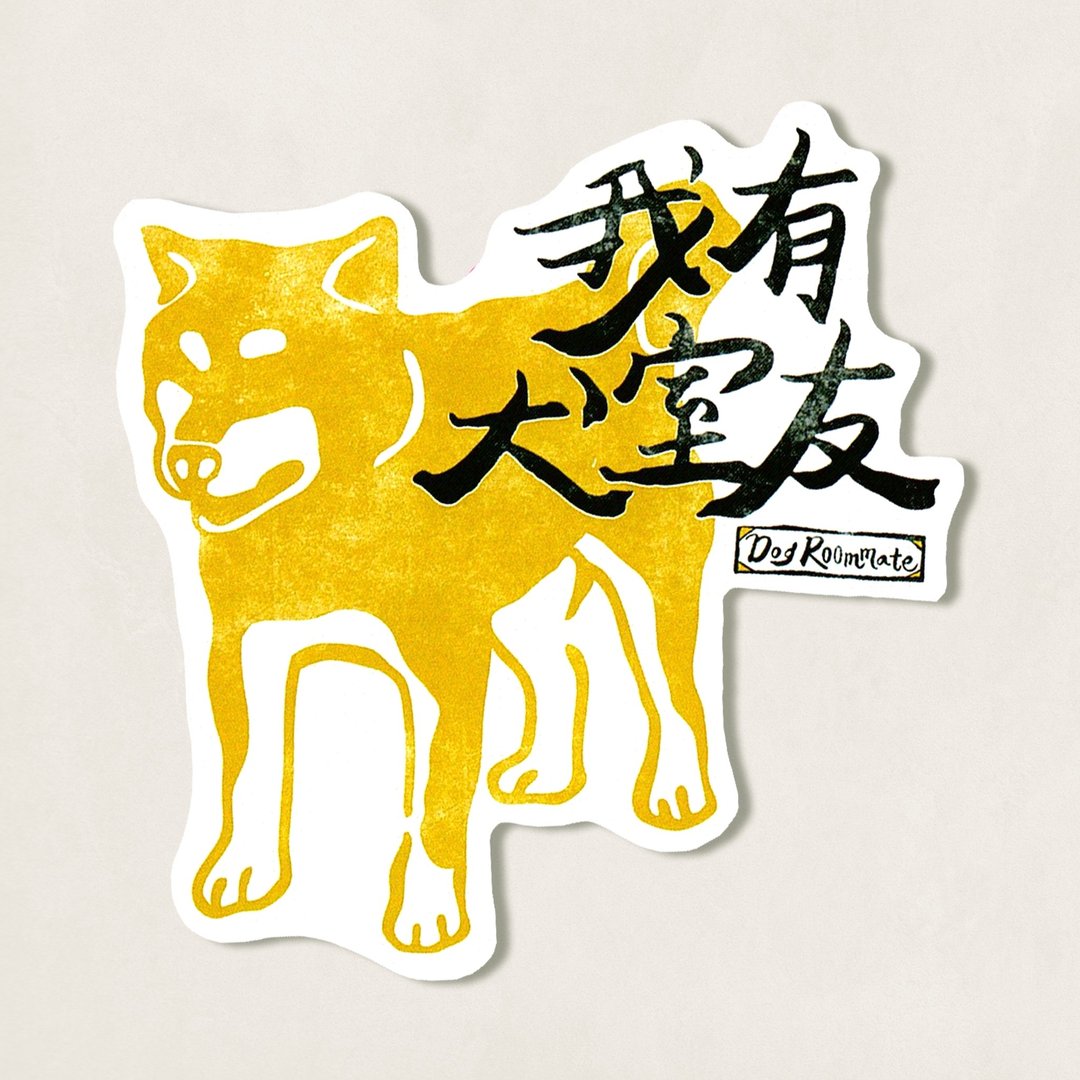 动物 murmur。手写防水贴纸 / 犬室友 - 贴纸 - 纸 橘色