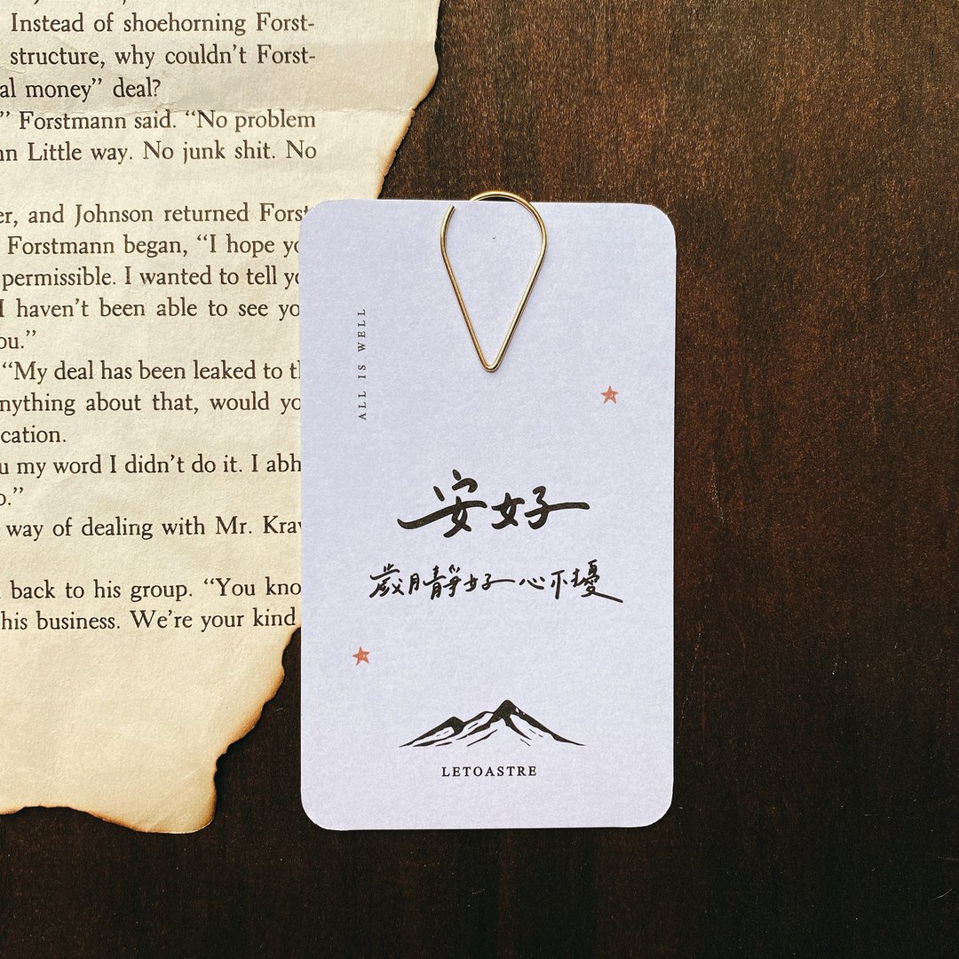 【力量文字书签】安好 | 手写祝福小卡 | The Blessing Card - 书签 - 纸 灰色