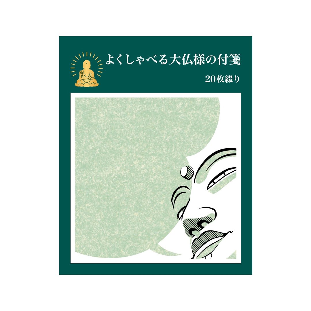 充满话语的大佛造型便利贴 - 便条纸/标签贴 - 纸 绿色