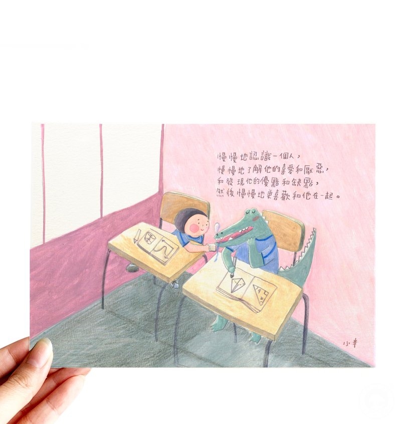 74. 小半画 -  班房 - 卡片/明信片 - 纸 