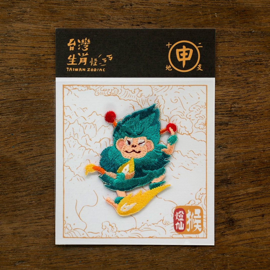 12生肖-灯仙猴  烫贴绣片 台湾幻兽新登场 - 徽章/别针 - 聚酯纤维 绿色