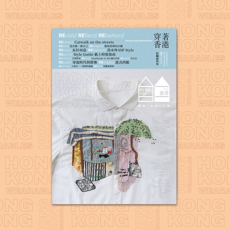【就系香港】2025年夏季号 - 刊物/书籍 - 纸 