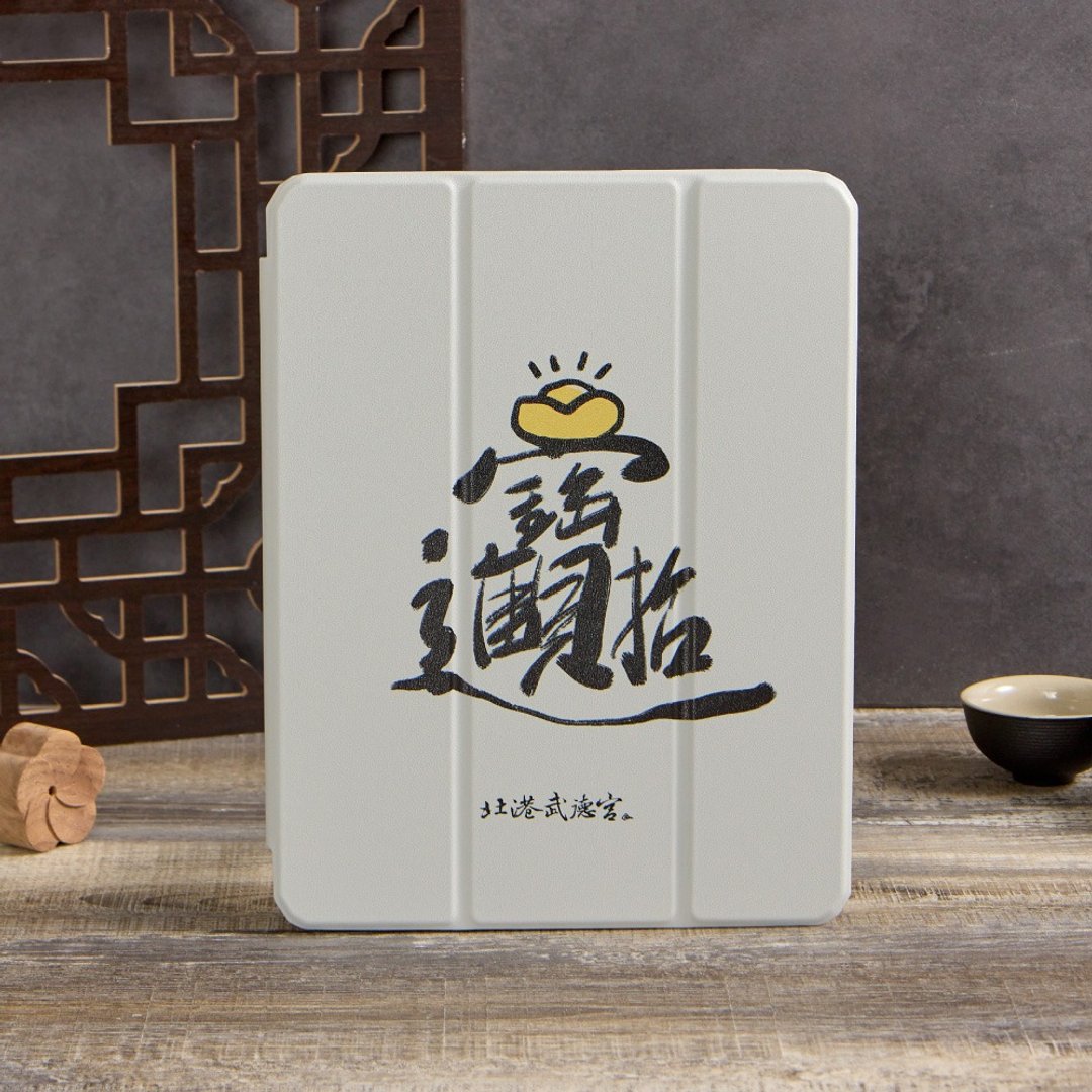 北港武德宫招财进宝强悍磁吸iPad三折保护壳 - 平板/电脑保护壳 - 塑料 多色