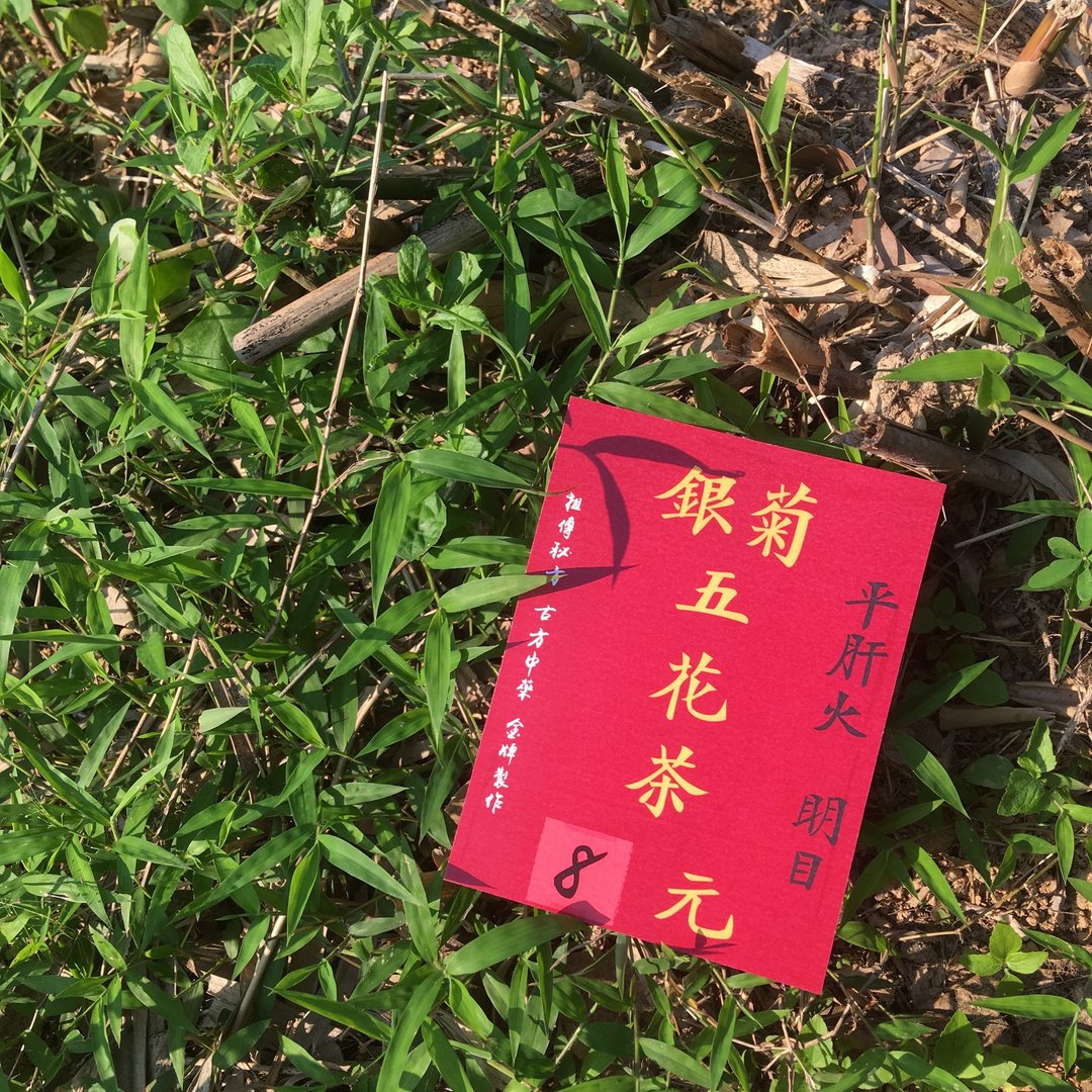 明信片 | #34 凉茶 - 卡片/明信片 - 纸 红色