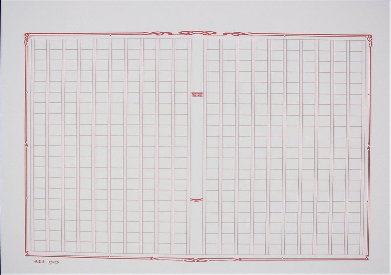 装饰原稿用纸 桃云流 - 信封/信纸 - 纸 粉红色