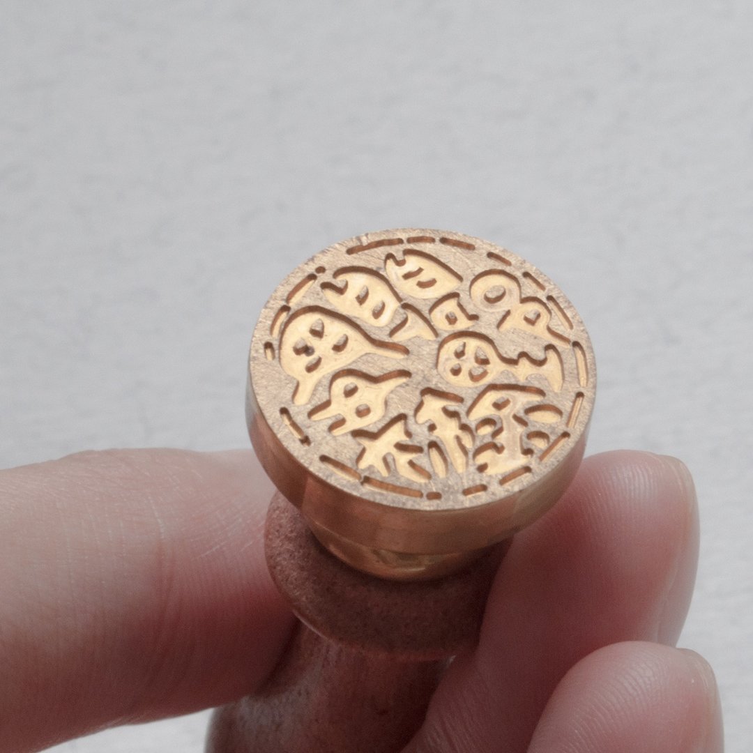 客制可爱风仿篆刻古玺封口章姓名印章黄铜封蜡LOGO礼物情人节 - 印章/印台 - 铜/黄铜 