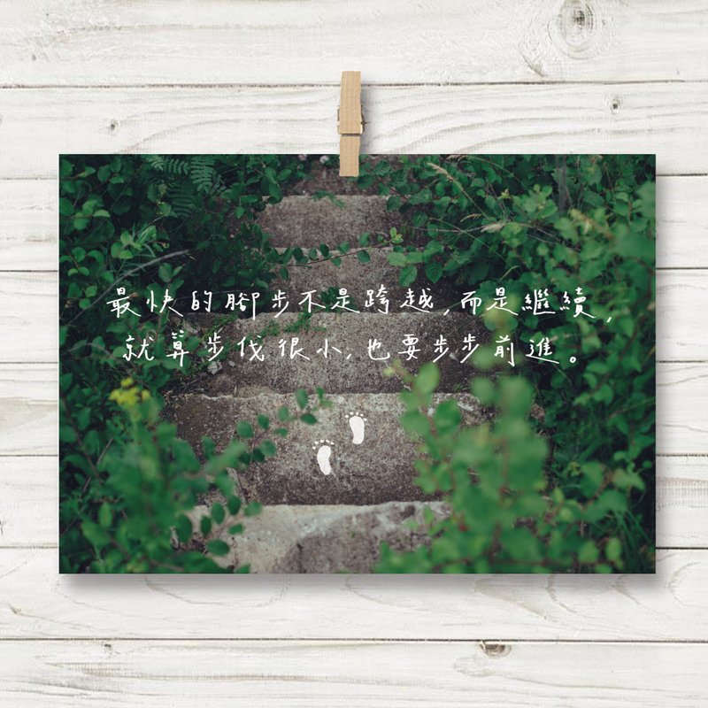 步步前进 / 明信片 (L) - 卡片/明信片 - 纸 绿色