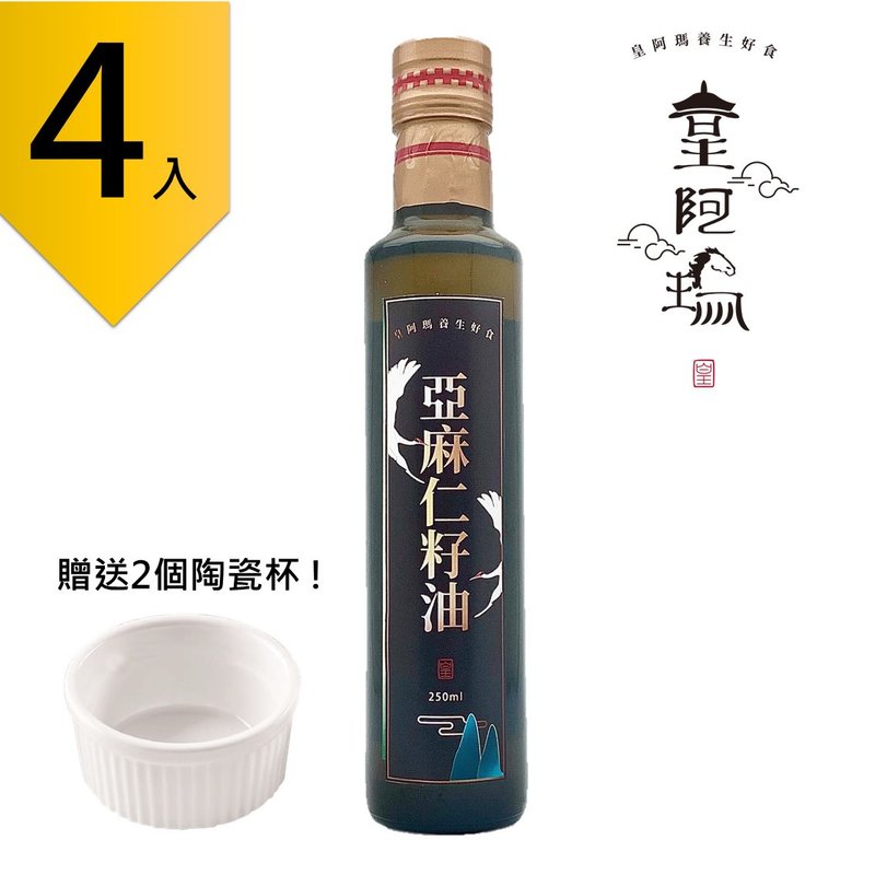 皇阿玛-亚麻仁籽油 250ml/瓶 (4入) 赠送2个陶瓷杯! 100%加拿大亚 - 果酱/抹酱 - 浓缩/萃取物 卡其色