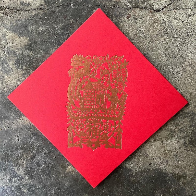 马年开运春联斗方/摇钱树/11cm - 红包/春联 - 纸 红色