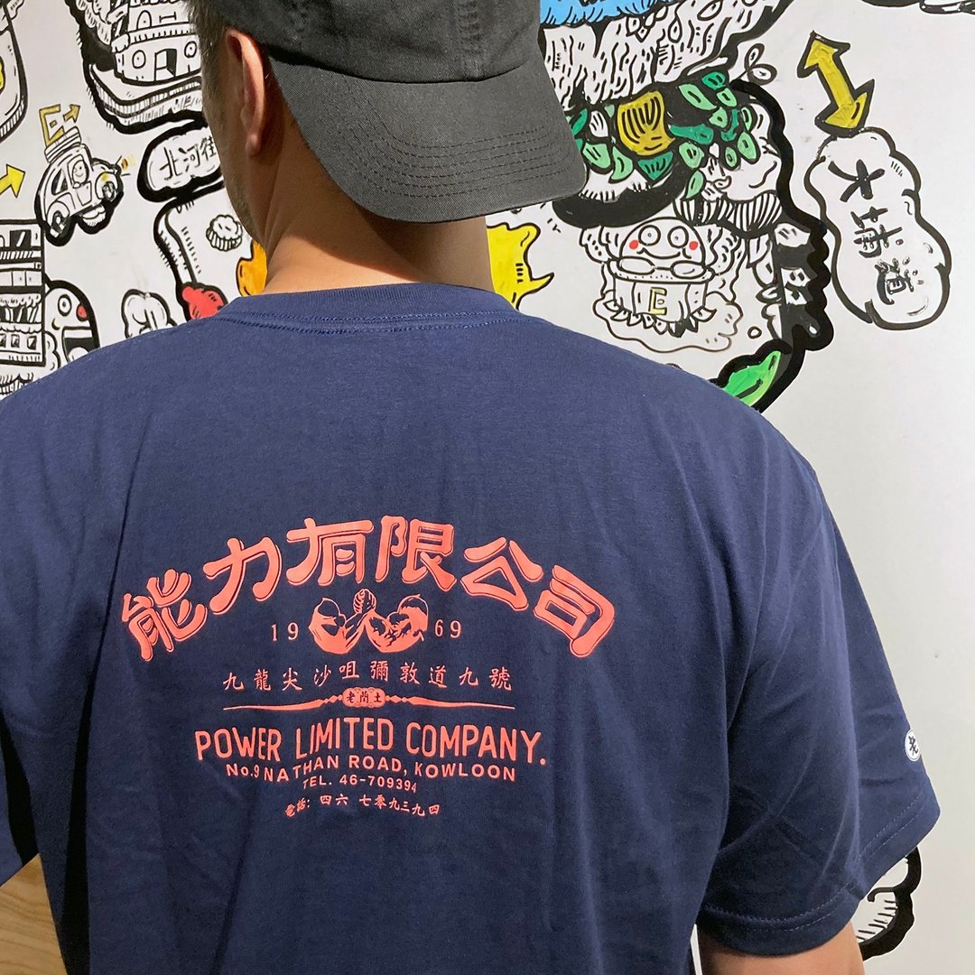 【能力有限公司 】短䄂 T Shirt - 深蓝色/粉红字 - 中性连帽卫衣/T 恤 - 棉．麻 蓝色