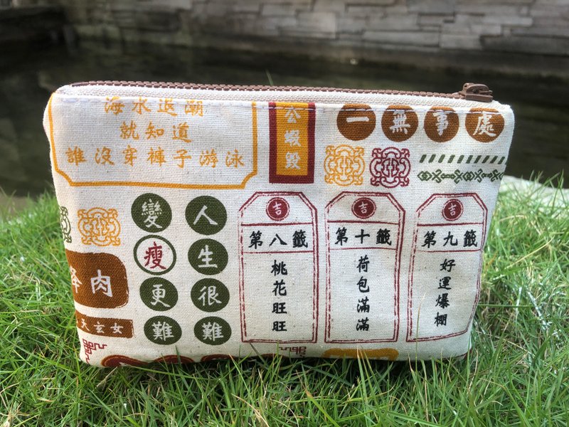 【文青风流行用语三层包】(限量款) - 皮夹/钱包 - 其他材质 