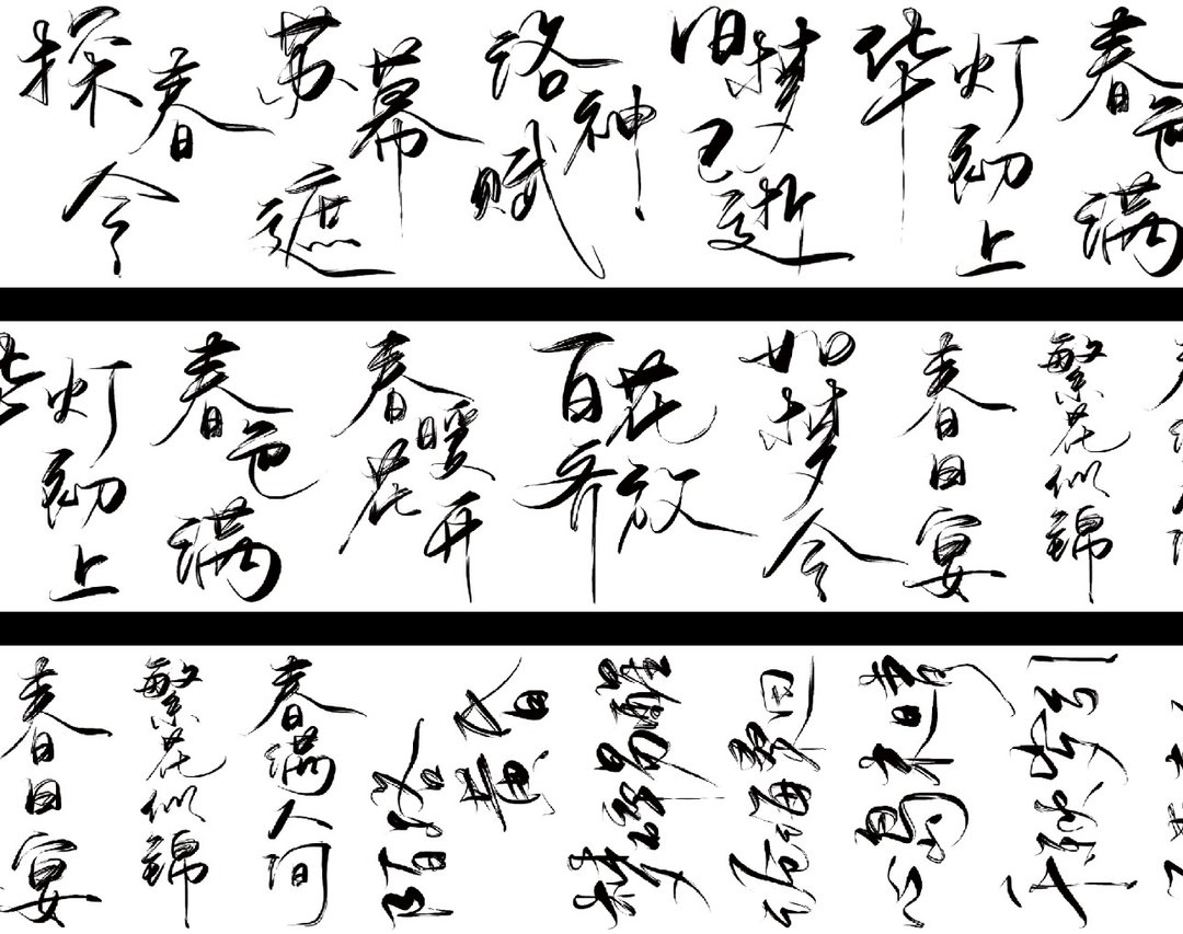 春日宴 PET 纸胶带 黑 - 纸胶带 - 其他材质 黑色