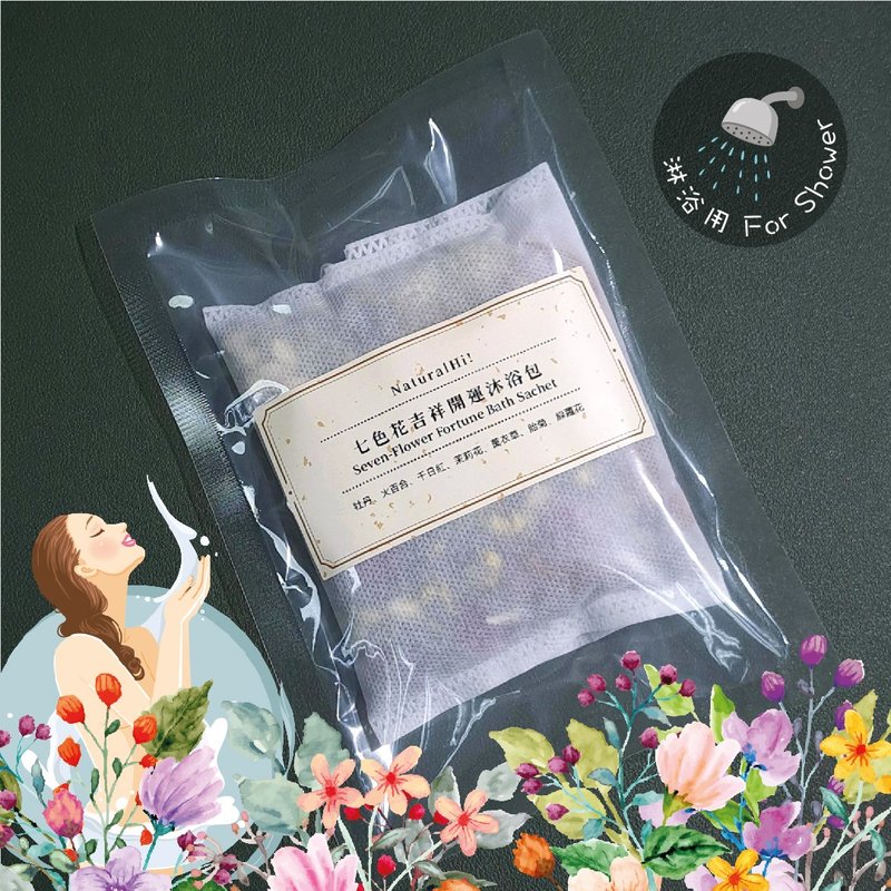 七色花吉祥开运沐浴包 | 开运 | 招财 - 卫浴用品 - 植物．花 粉红色