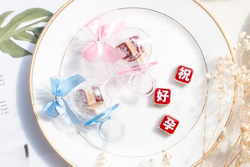 祝好孕牛奶糖3颗入 (奶嘴外壳-粉蓝2色可挑) 月子中心 祝福 顺产 - 零食/点心 - 新鲜食材 多色