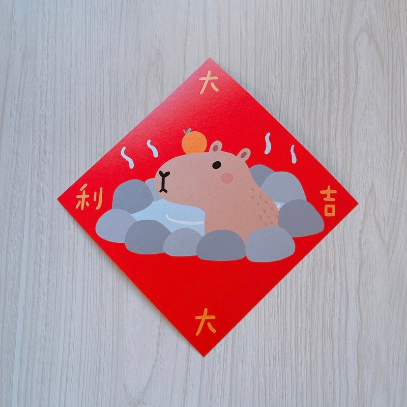 龙年 春联 水豚君 大吉大利 14.5 cm 斗方 - 红包/春联 - 纸 红色