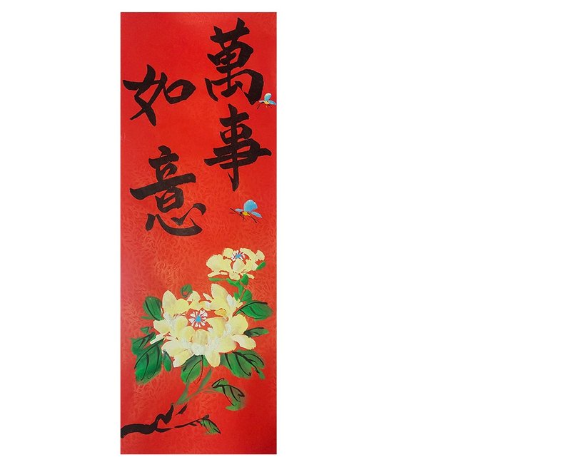 【现货】 新年春联l 万事如意 福来富贵 - 红包/春联 - 纸 红色