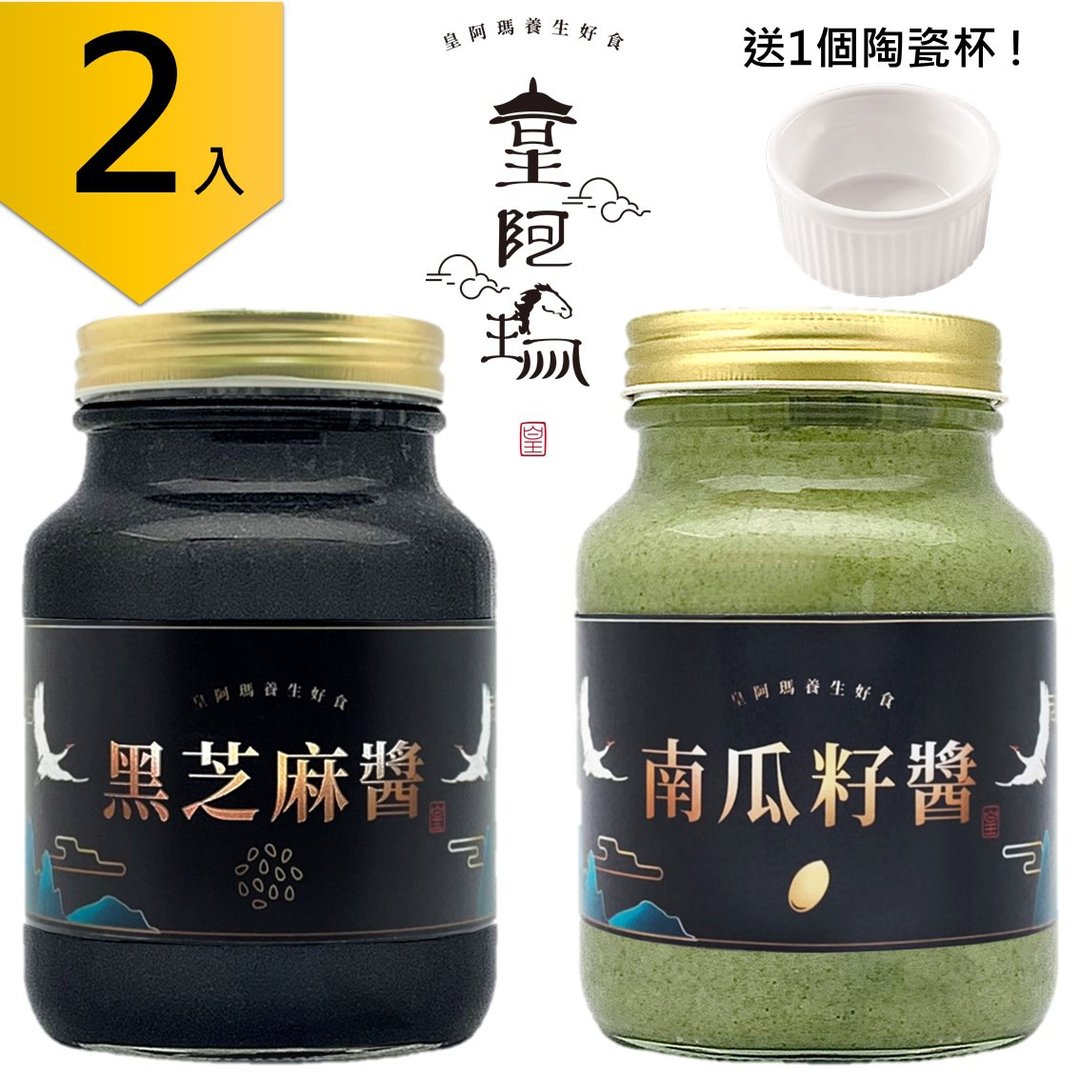 皇阿玛-黑芝麻酱+南瓜子酱 600g/瓶  杏仁豆腐 芝麻酱 冲泡 - 果酱/抹酱 - 浓缩/萃取物 黑色