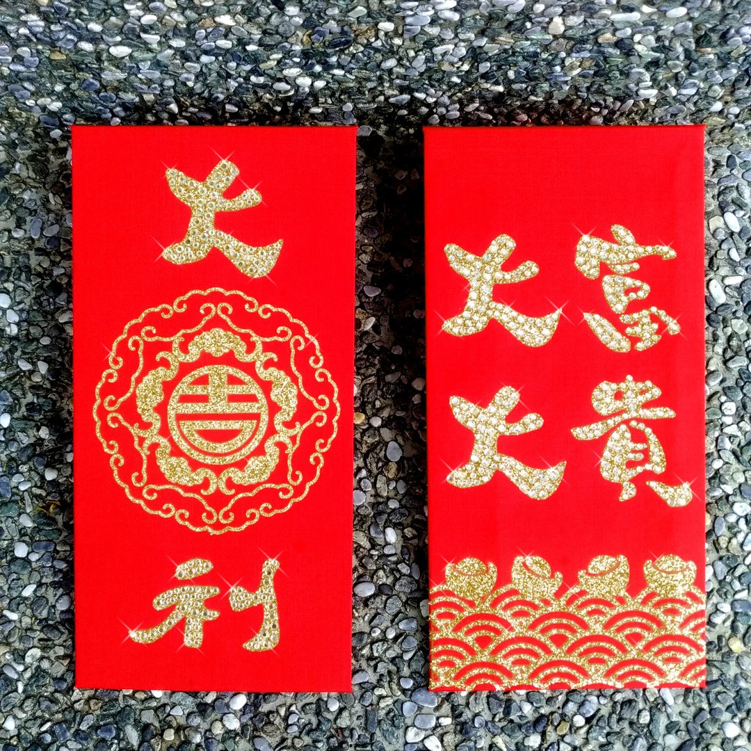 【GFSD】璀璨万用红包袋-【大大系列  二入一组】 - 红包/春联 - 纸 红色