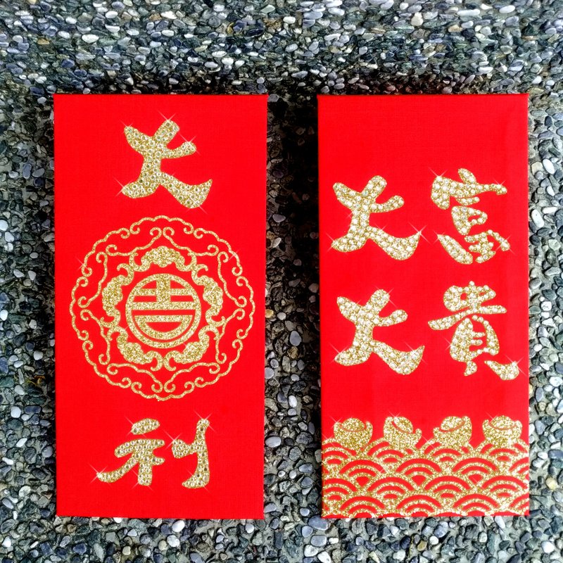 【GFSD】璀璨万用红包袋-【大大系列  二入一组】 - 红包/春联 - 纸 红色