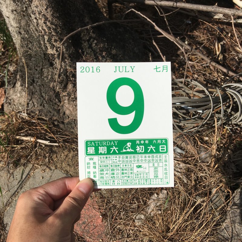 明信片 | #15 日历 - 卡片/明信片 - 纸 绿色