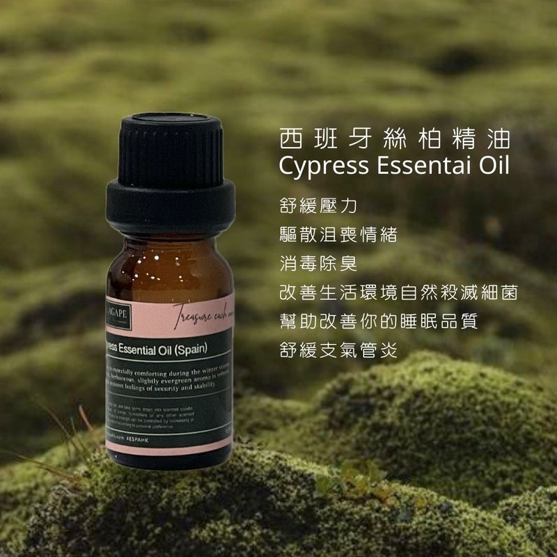 纯天然丝柏精油 - 香薰/精油/线香 - 精油 