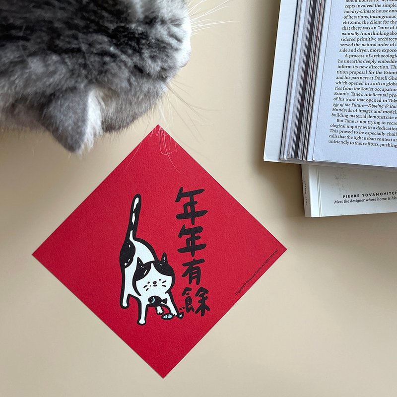 【快速出货】年年有余春联挥春斗方 - 红包/春联 - 纸 红色
