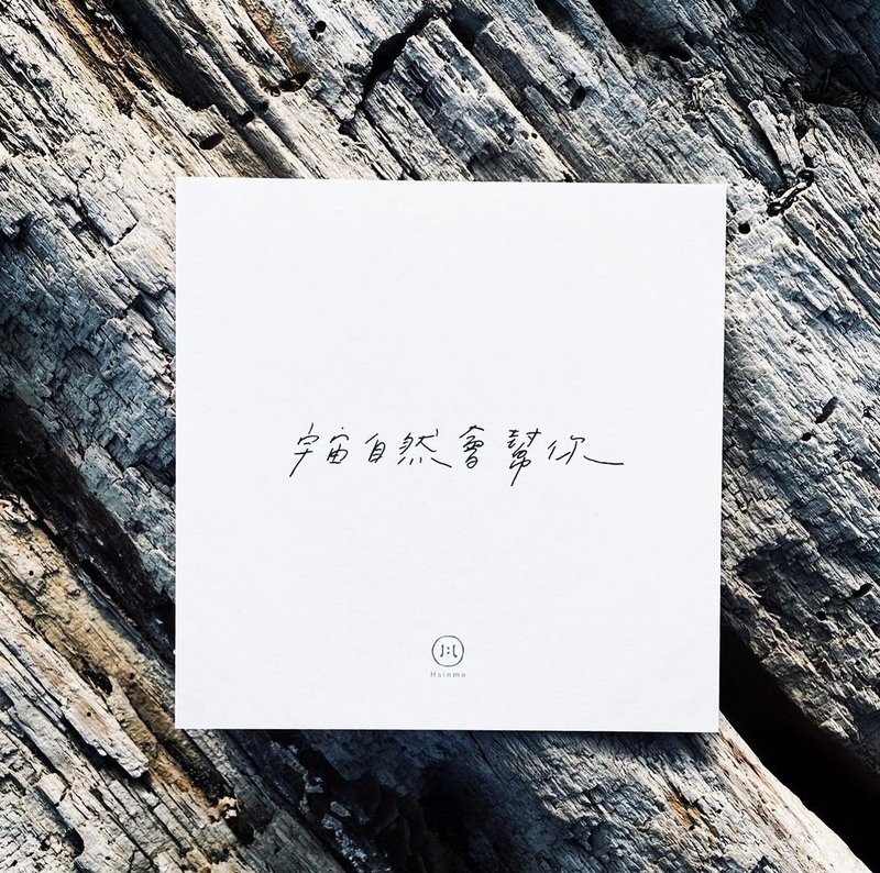 【快速出货】心灵疗愈小卡手写字明信片套组一套6张 - 红包/春联 - 纸 白色