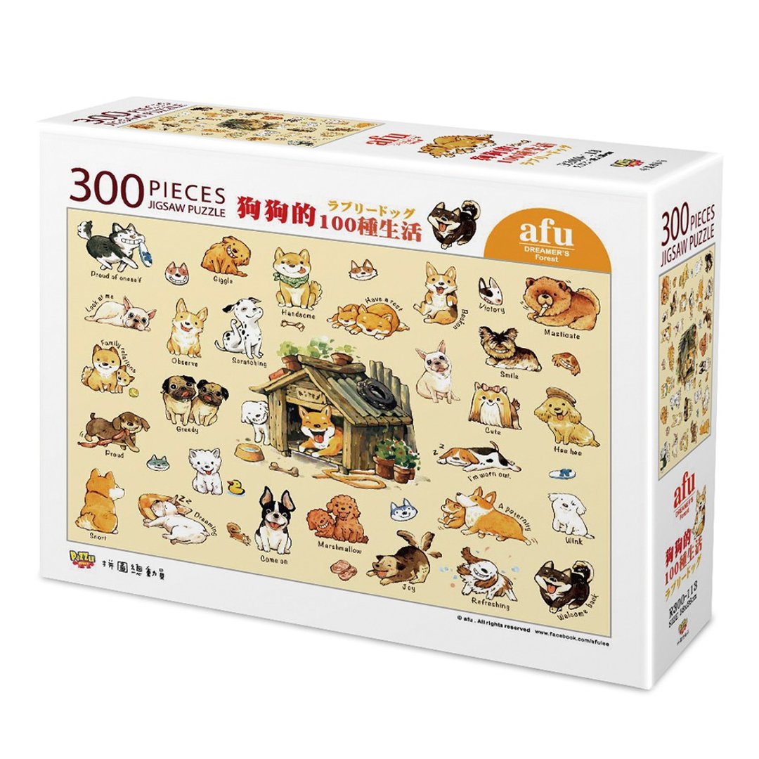 afu拼图(300片) - 狗狗的一百种生活 - 拼图 - 纸 黄色