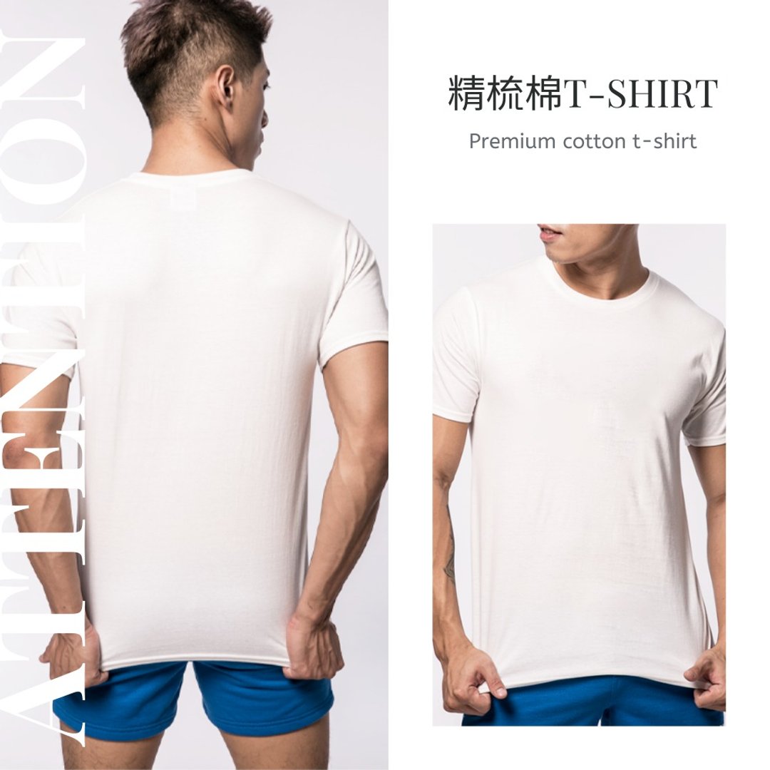 AttentionWear 精梳棉重磅T-shirt【白色】100%纯棉│ATTENTION - 男装上衣/T 恤 - 棉 白色