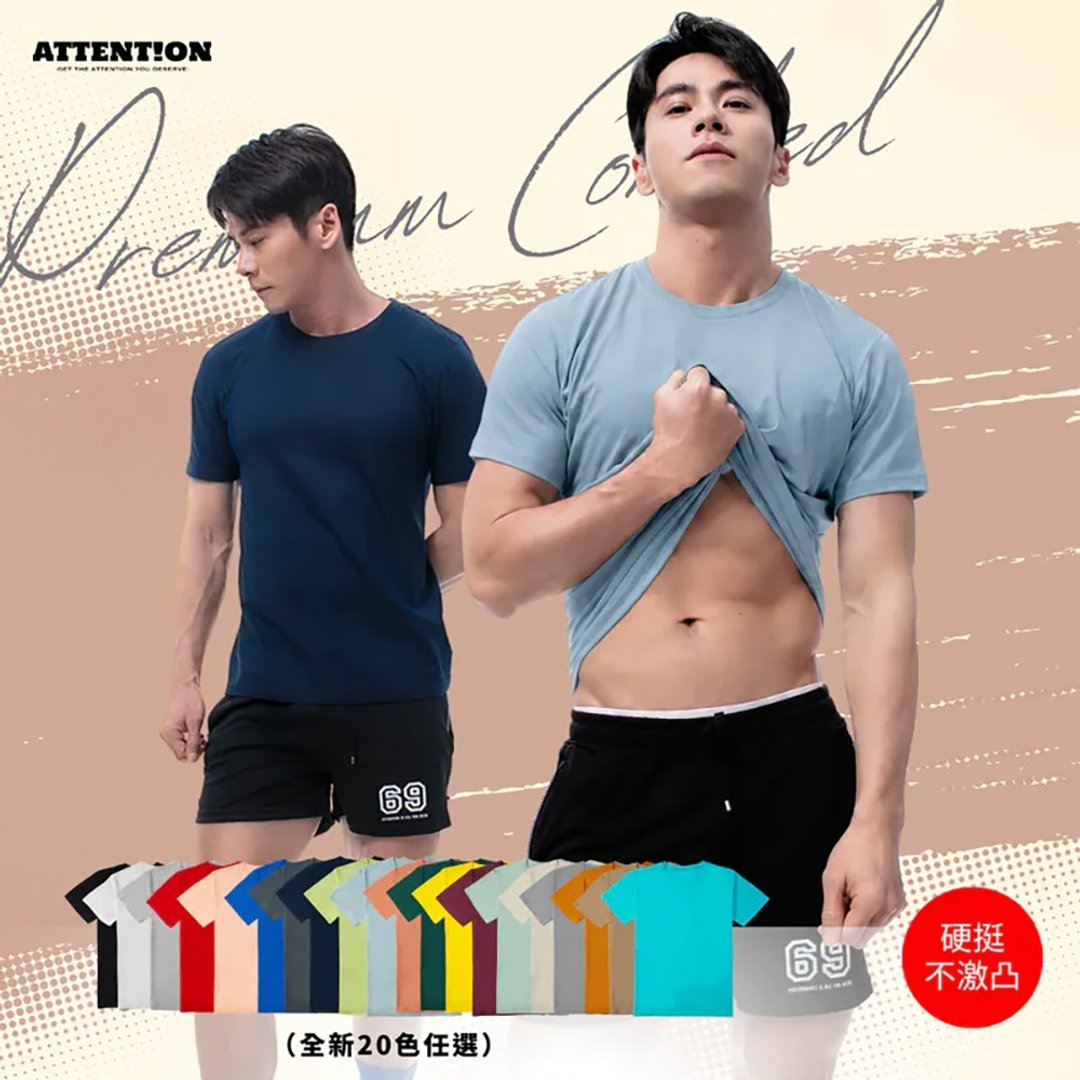 AttentionWear 精梳棉重磅 T-shirt【20 色 + 任选】100% 精梳棉、重磅 - 男装上衣/T 恤 - 棉 多色