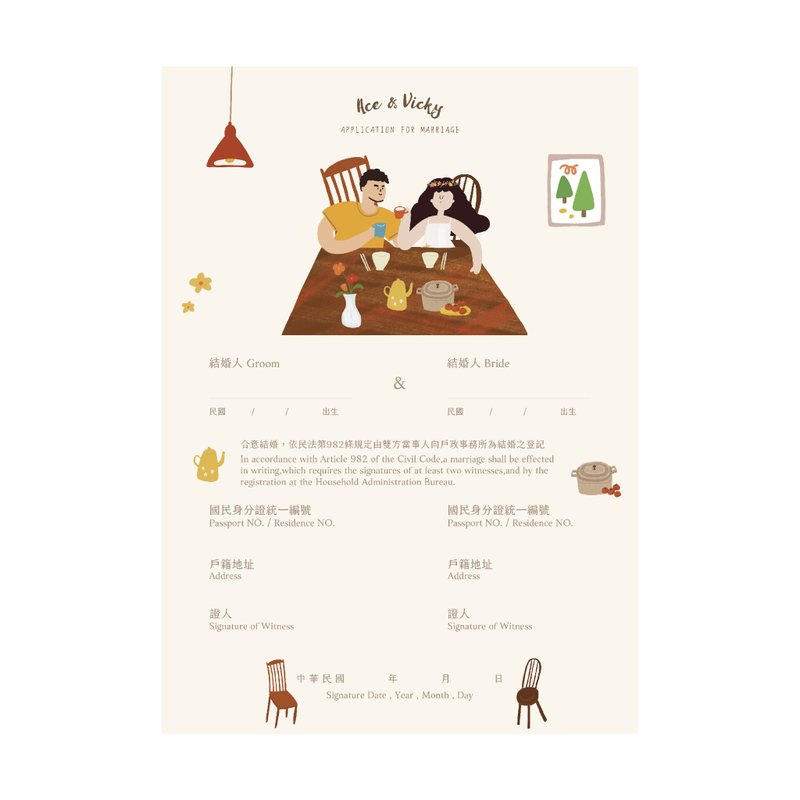 【一起吃饭】定制结婚书约组 含2人似颜绘 - 婚礼誓言书 - 纸 