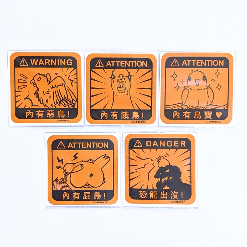 鸟系列 福袋 一组 / 防水贴纸 / 车贴 行李箱贴 大尺寸 - 贴纸 - 防水材质 