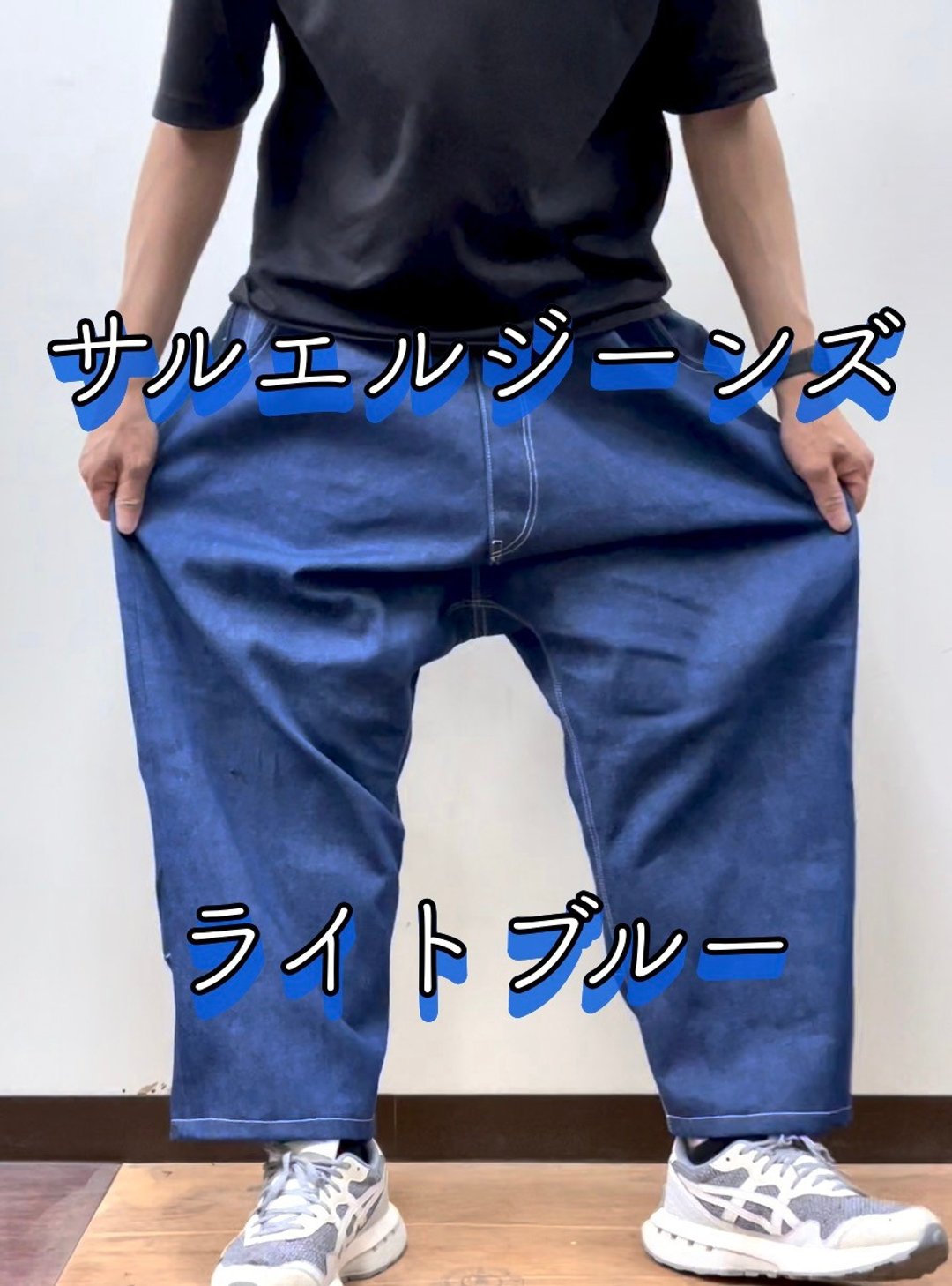 浅蓝色萨鲁埃尔牛仔裤 - 男士长裤 - 棉．麻 蓝色
