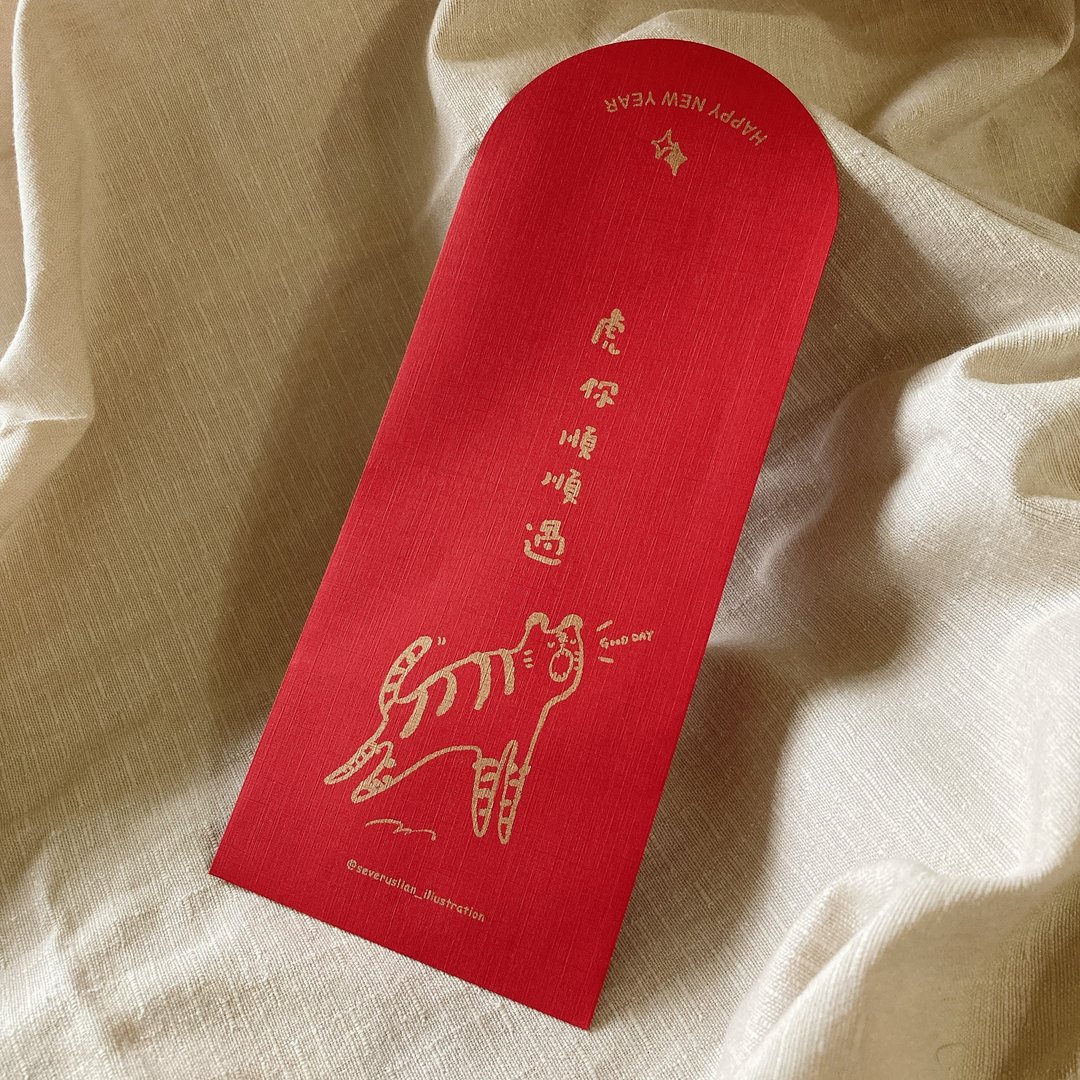 2022 虎年红包袋  / 虎你顺顺过 / Riso印刷红包袋 - 红包/春联 - 纸 红色