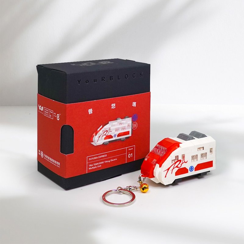 台湾火车TEMU2000电联车普悠玛号磁吸钥匙圈-微型积木DIY磁铁模型 - 玩偶/公仔 - 塑料 