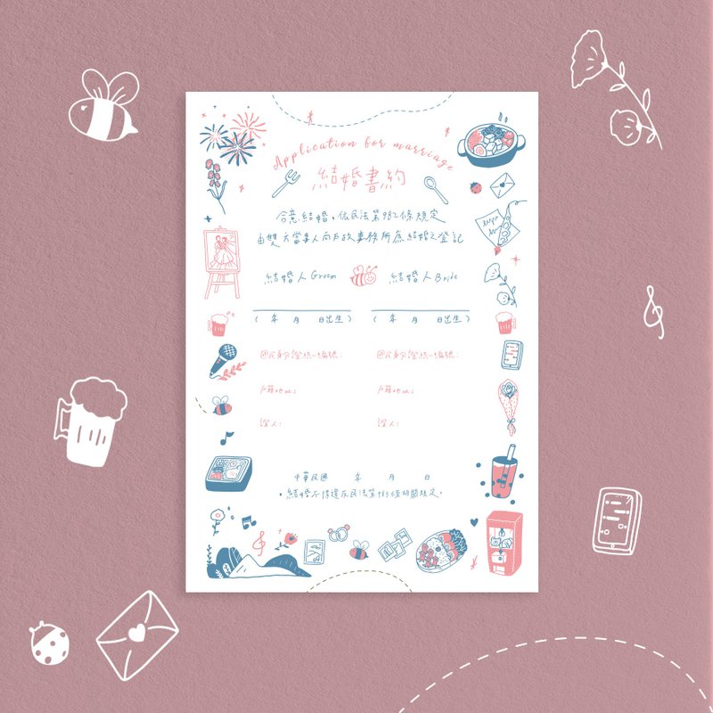 印印time 结婚书约 日常时光 凸版/浮雕/厚磅(可改同婚法条) - 婚礼誓言书 - 纸 
