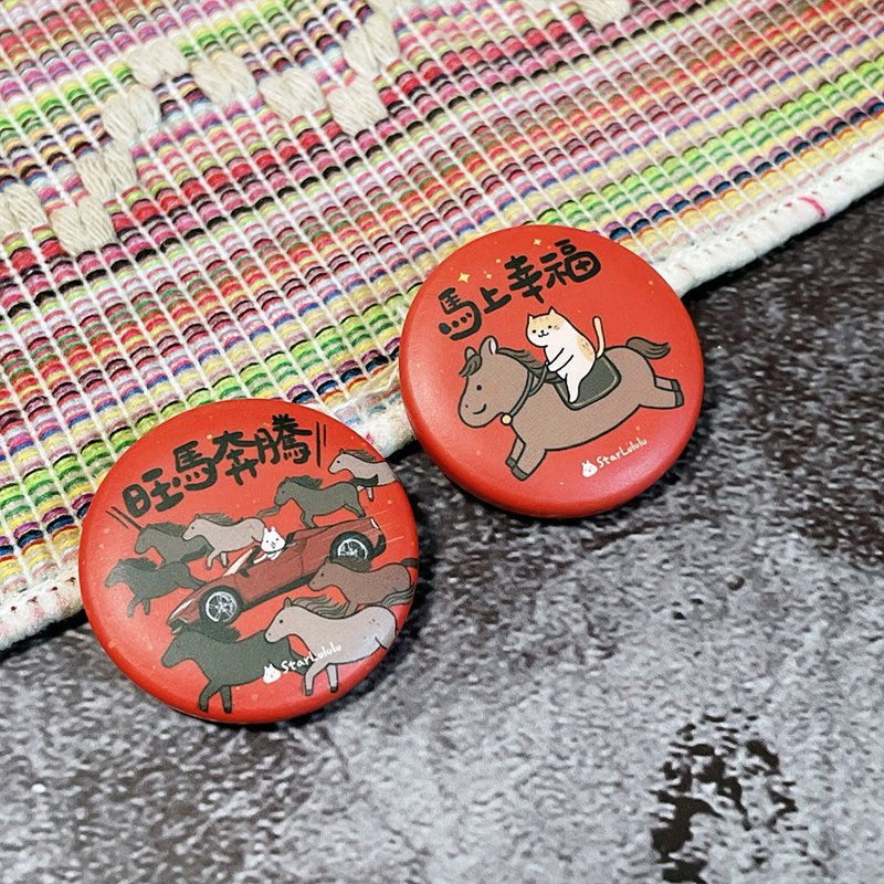 StarLululu 马年纪念磁铁 / 旺马奔腾 马上幸福 / 两款选择 - 冰箱贴/磁贴 - 纸 