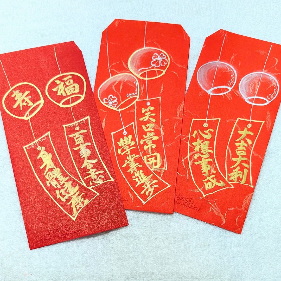 风铃的独白与祝福 / 纯手绘定制手写字 / 通用型红包袋 - 红包/春联 - 纸 